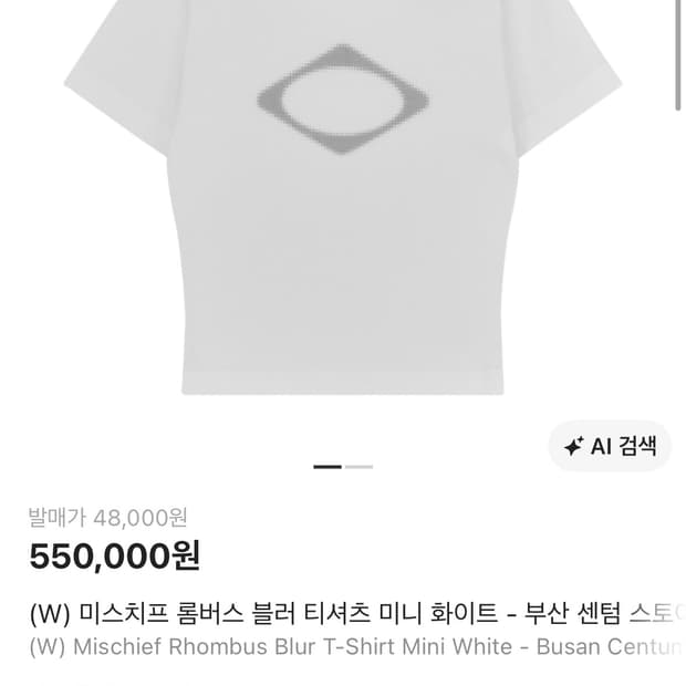 W) 미스치프 롬버스 블러 티셔츠 미니 화이트
