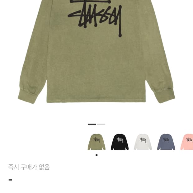 스투시 베이직 스투시 피그먼트 다이드 롱슬리브 티셔츠 아티초크 2023