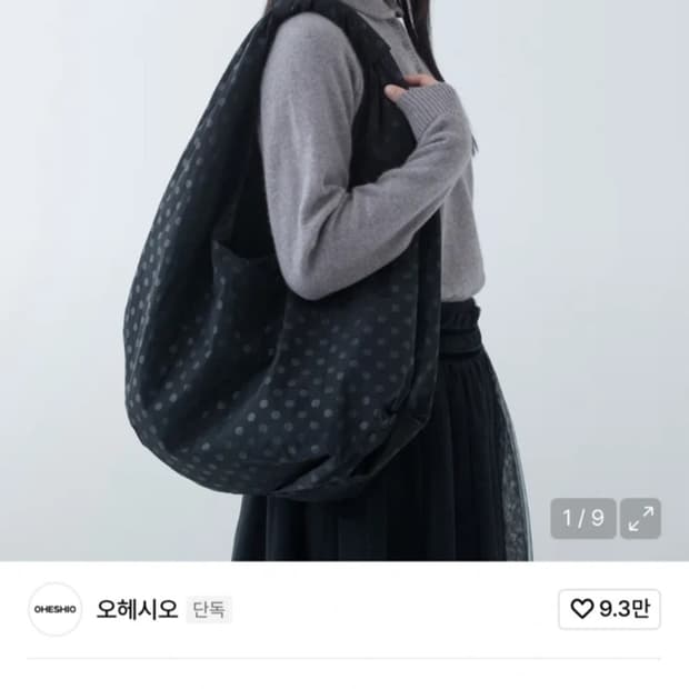 오헤시오 도트 패딩 가방 블랙