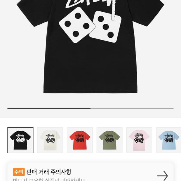 스투시 다이스 피그먼트 블랙 반팔 xl