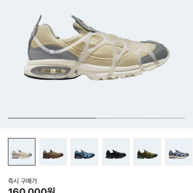 나이키 에어 쿠키니 라탄 그레이 250 