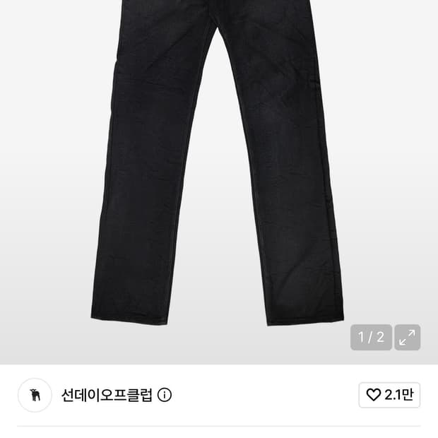 왁스 코팅 진 블랙 2사이즈