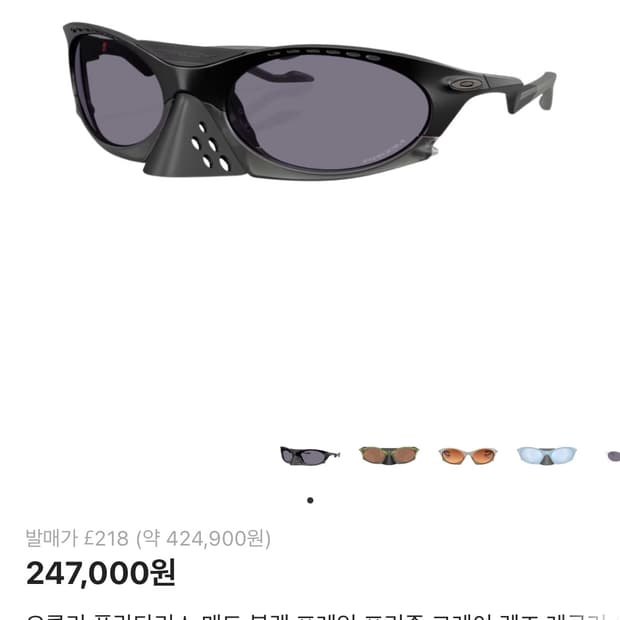 오클리 플란타리스 매트 블랙 미사용 제품