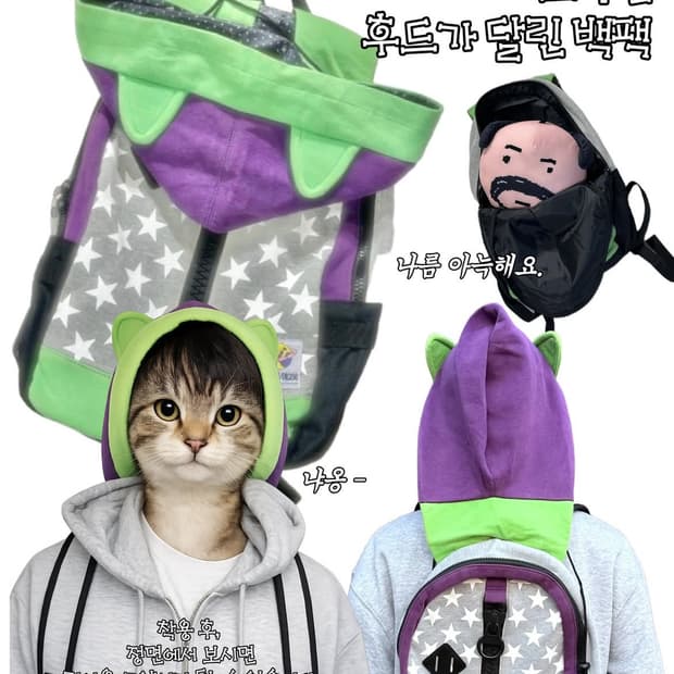 냥이 귀달린 백팩 ⭐️
