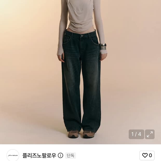 플리즈노팔로우 25 Damaged washing wide denim