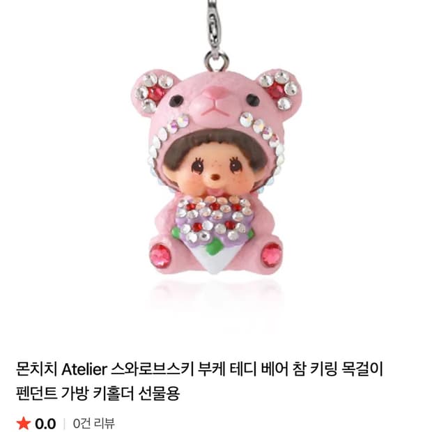 몬치치 스와로브스키 판매합니다
