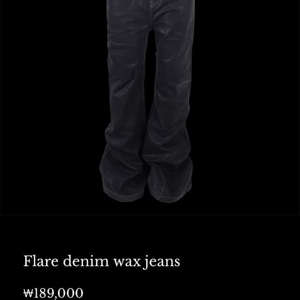 awende 왁스 진 구해요