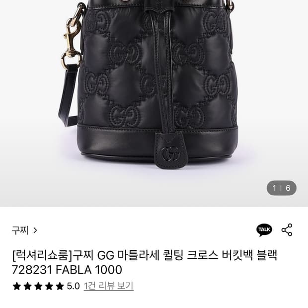 구찌 GG 마틀라세 판매 합니다.