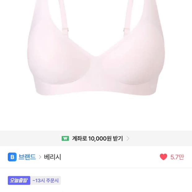 (2개일괄) 베리시 쿨핏 브라 시그니처 플러스 S