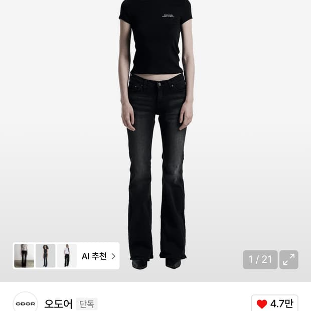 새상품) 오도어 빈티지 로우진 블랙 1