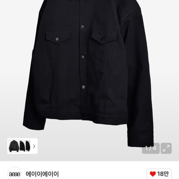 Aeae 오버숄더 트리거자켓