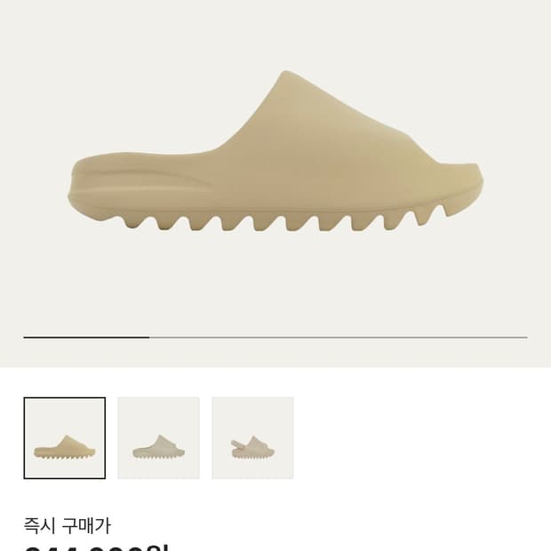 이지 슬라이드 퓨어 265
