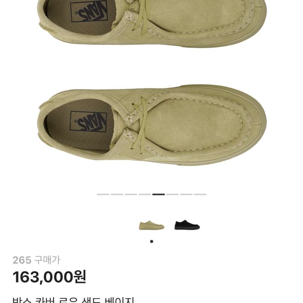 반스 카버 로우 (클락스맛) 265