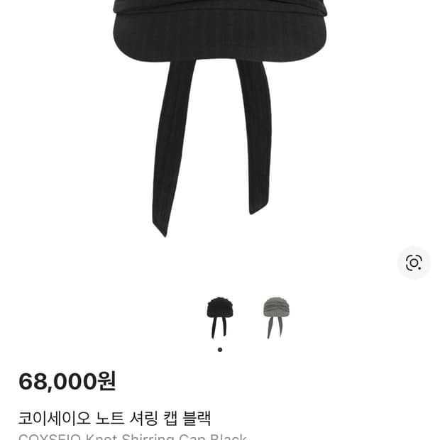 코이세이오 노트 셔링 캡 블랙