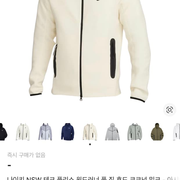나이키 NSW 테크 플리스 윈드러너 풀 집 후드 코코넛 밀크 - 아시아