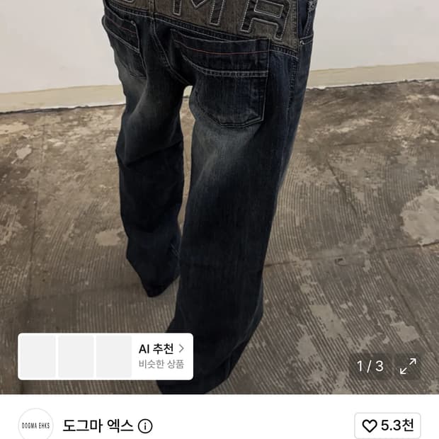 DGMA PATCHED SEMI BAGGY DENIM PANTS