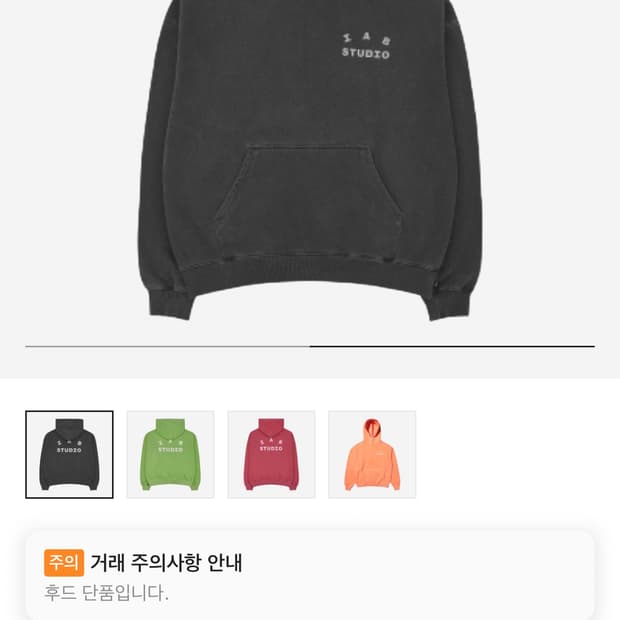 아이앱 피그먼트 후드티