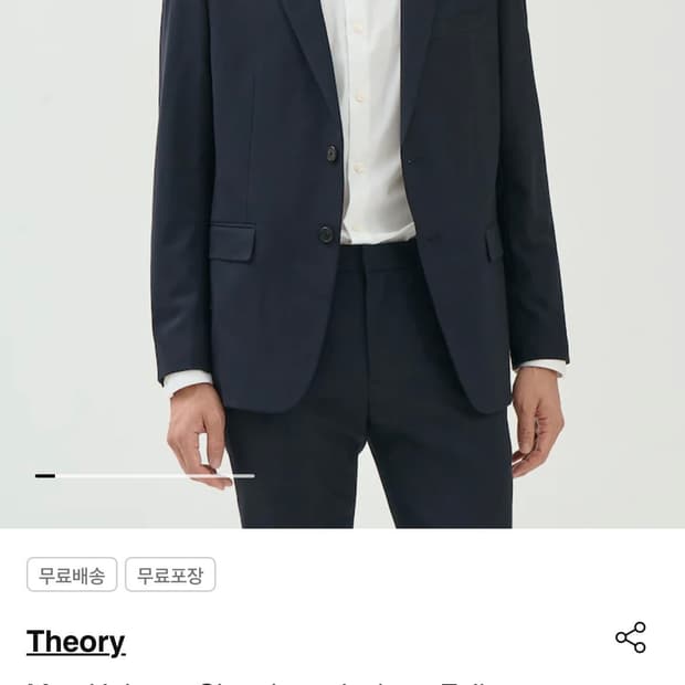 [97] 띠어리 호비아트 자켓