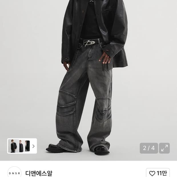 디앤에스알 워크자켓