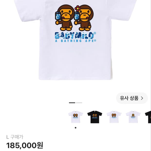 베이프 반팔 L