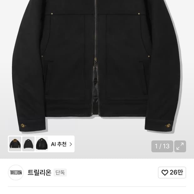 트릴리온 아우터 코듀로이 카라 스웨이드 자켓