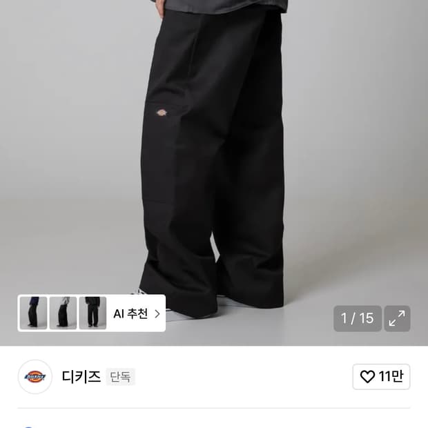 디키즈 더블니 85283 팬츠 30사이즈