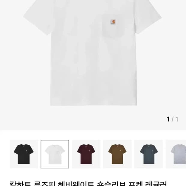 칼하트 포켓 반팔티 M 화이트