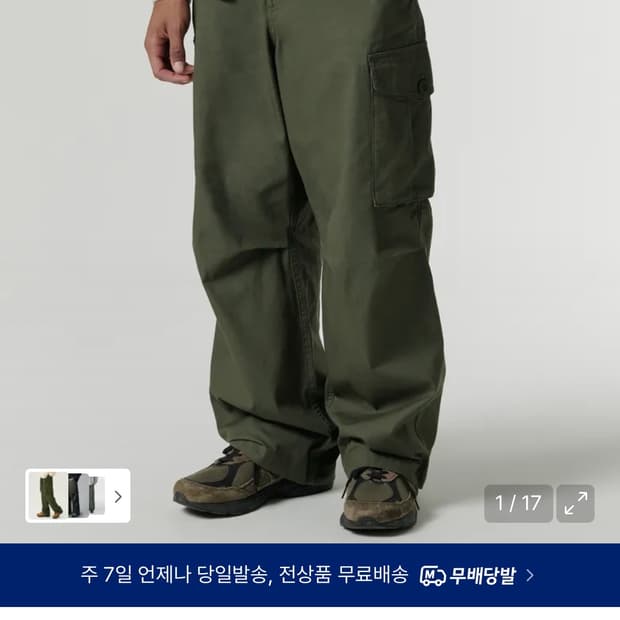[32] 무탠다드 시티레저 와이드 벨티드 카고 팬츠 카키