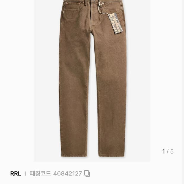 RRL Straight Leg 판매