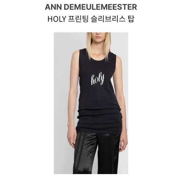 Ann Demeulemeester Holy Sleeveless (S)