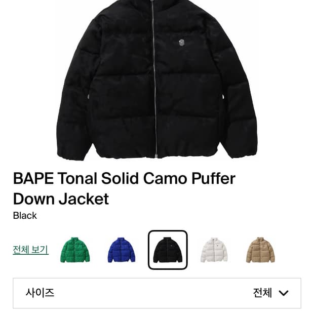 베이프 카모 푸퍼 다운 자켓 패딩