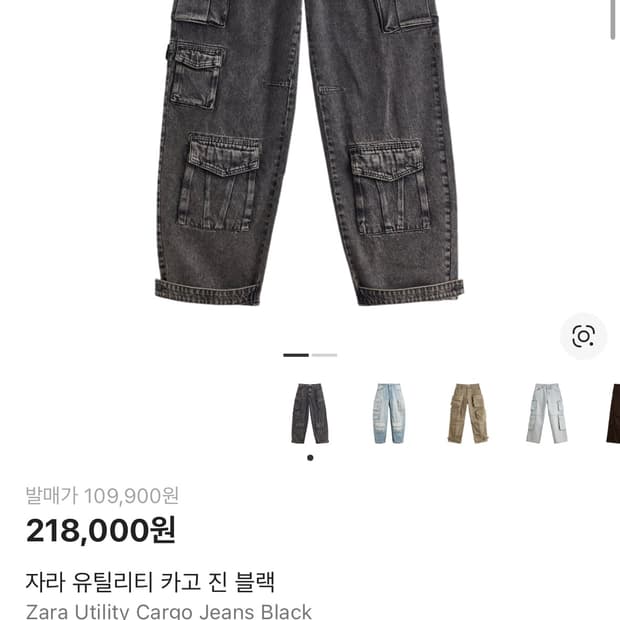 자라 유틸리티 카고 진