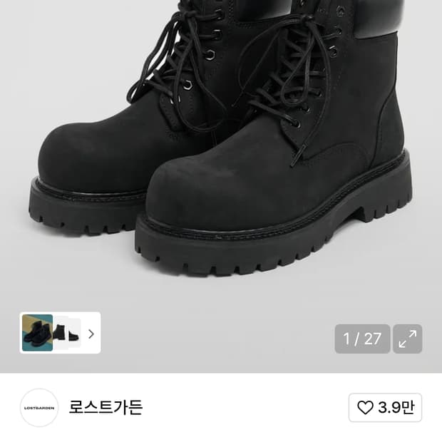 로스트 가든 루트 워커 42