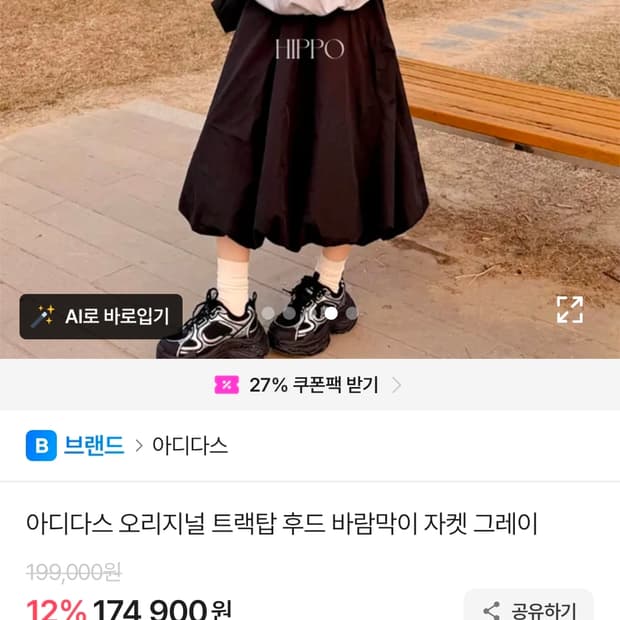 아디다스 오리지널 트랙탑 후드 바람막이 자켓