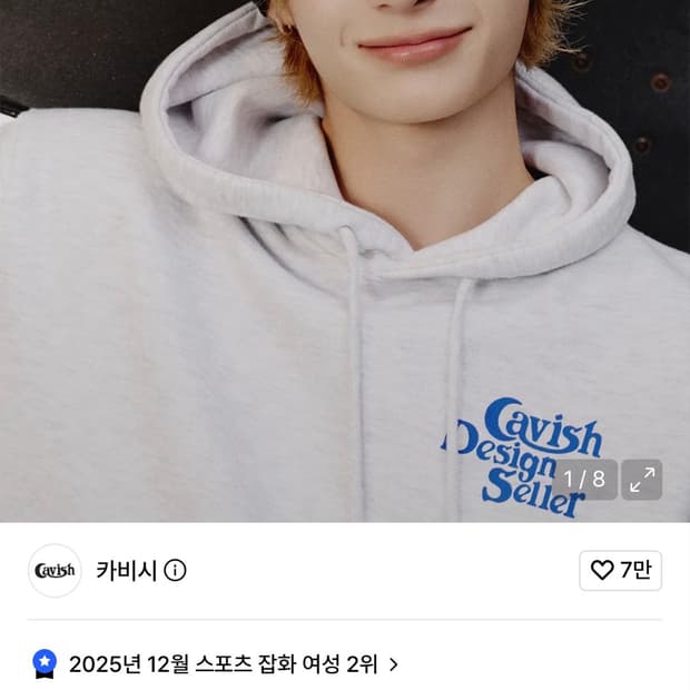 카비시 동화 콜라보 반다나