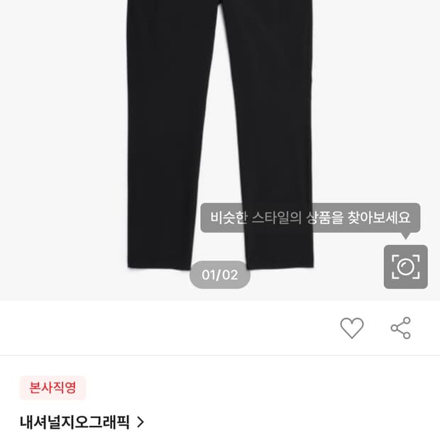 (25년) 내셔널지오그래픽 바지 슬림핏 팬츠 라지 남성