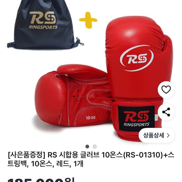 링스포츠 복싱 글러브 선수용 10온스