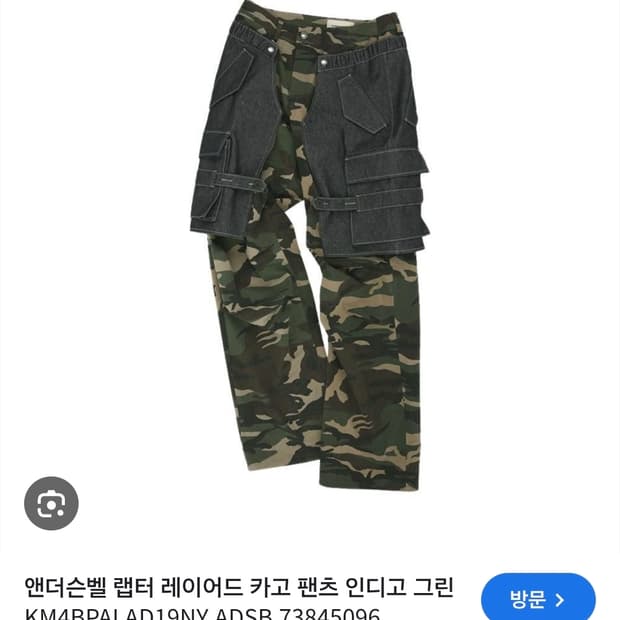 앤더슨벨 랩터 레이어드 카고 팬츠 44