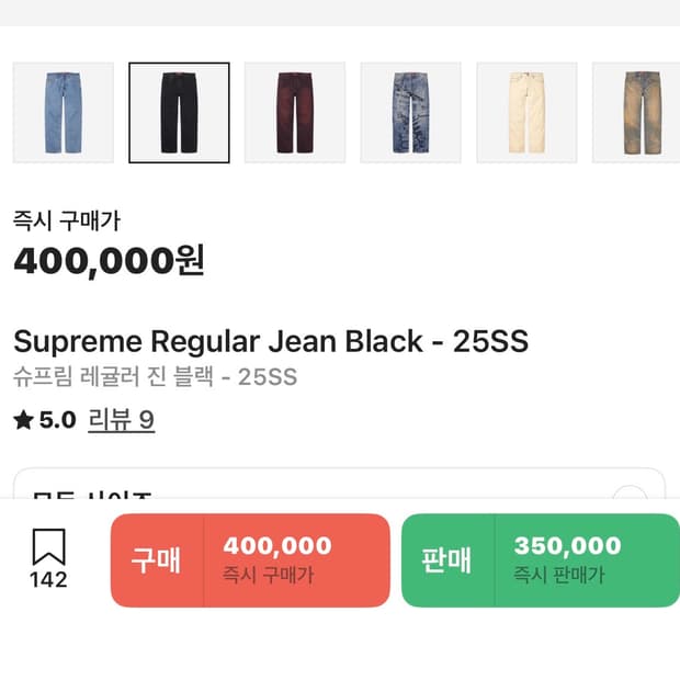 슈프림 블랙 레귤러진 25ss
