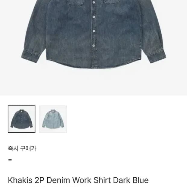 카키스 2p데님셔츠