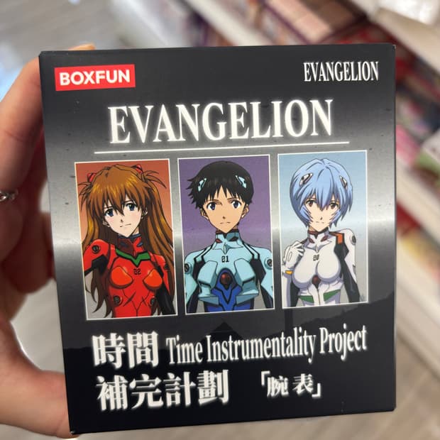 에반게리온 박스펀 시계 (마리/미사토)