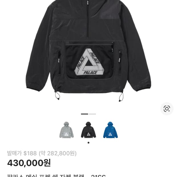 팔라스 메쉬 포켓 쉘 자켓 블랙 - 21SS L