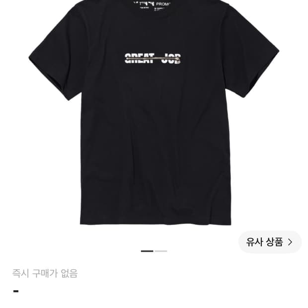 새상품) 미스치프 그레이트 잡 티셔츠 M