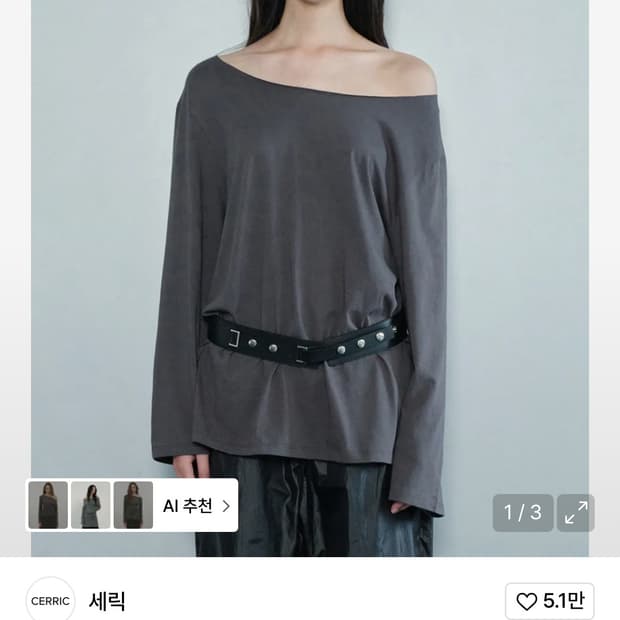 세릭 ONE SHOULDER LONG TOP
