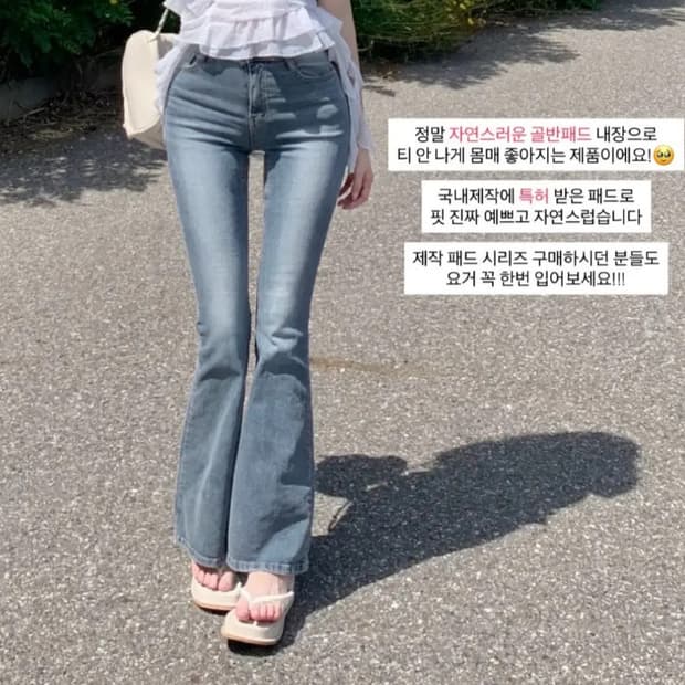 새상품 S 블러핏 드엔 연청 골반뽕 부츠컷