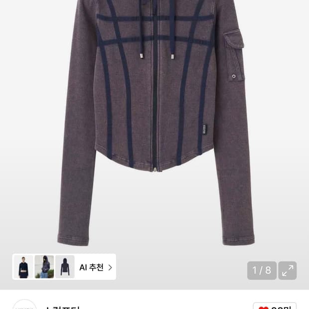 스컬프터 워시드 본디지 후드집업 네이비