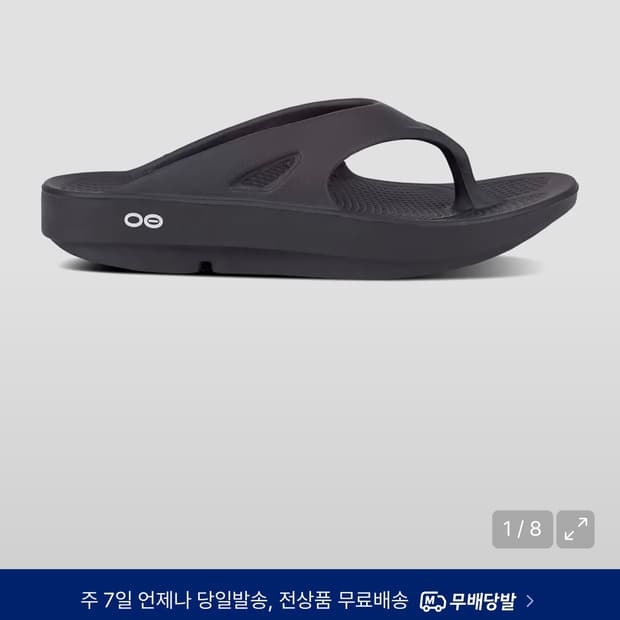 우포스 블랙 플립플랍 쪼리 230
