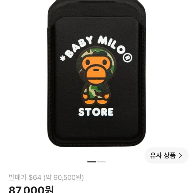베이프 베이비 마일로 맥세이프 카드 홀더 블랙