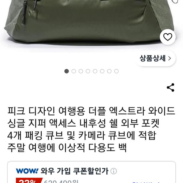 Peak design 보스턴백