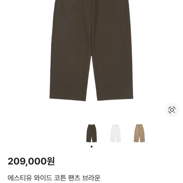 stu 와이드 코튼 팬츠 브라운